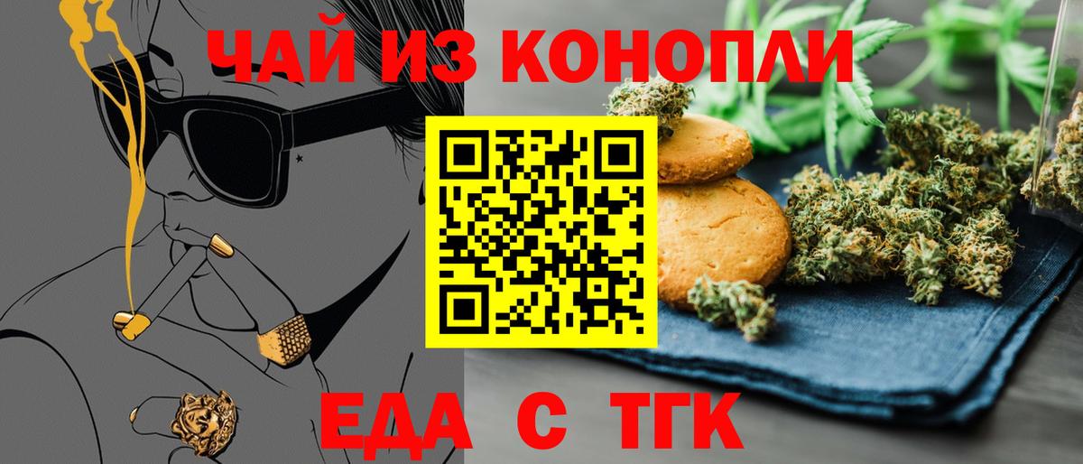 Canna-Cookies марихуана  Вход с VPN  Новоуральск 