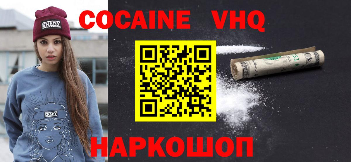 COCAIN  COCAIN Columbia  Вход с VPN  Новоуральск 