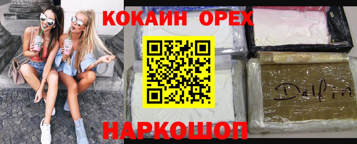 COCAIN Колумбийский Новоуральск