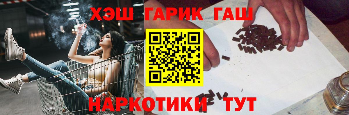 ГАШИШ Ice-O-Lator Новоуральск