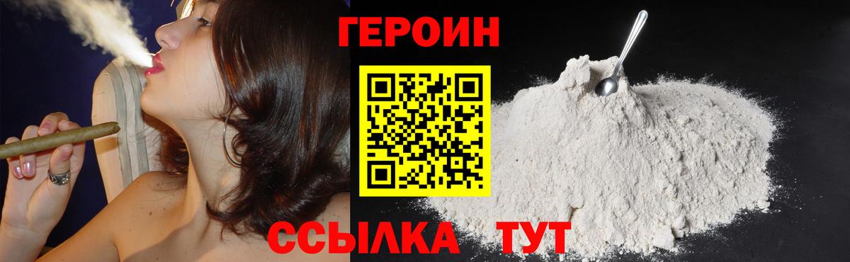 ГЕРОИН герыч Новоуральск