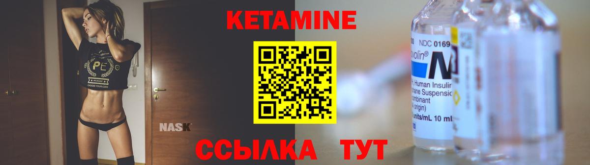Новоуральск  даркнет телеграм  Вход с VPN  КЕТАМИН ketamine  КЕТАМИН ketamine 