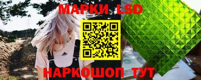 марки lsd Пушкино
