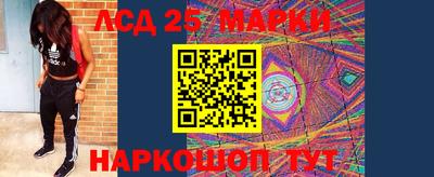 марки lsd Пушкино