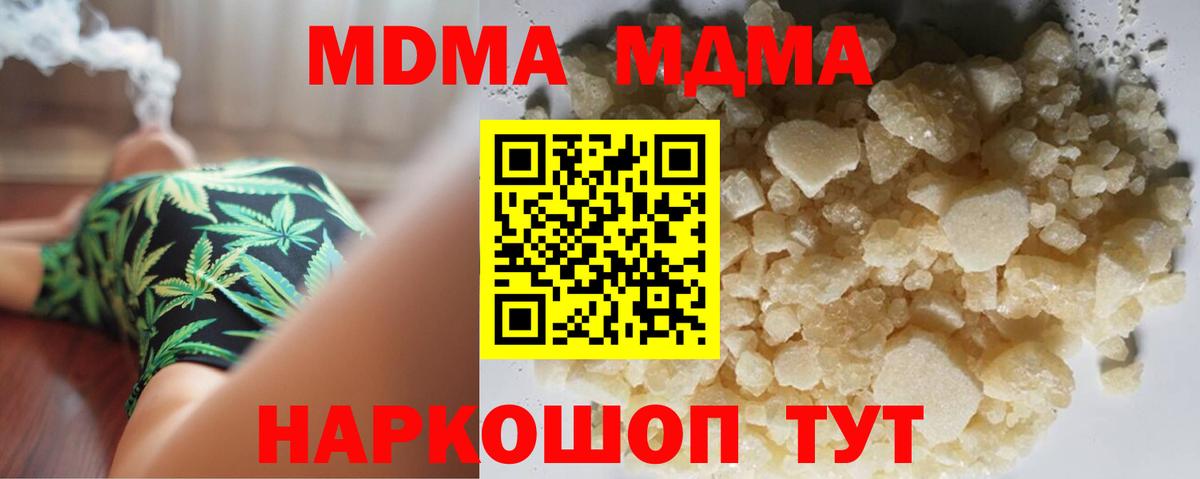 МДМА молли  Вход с VPN  MDMA  Новоуральск  MDMA молли 