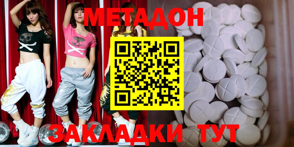 Метадон methadone  Вход с VPN  Новоуральск 