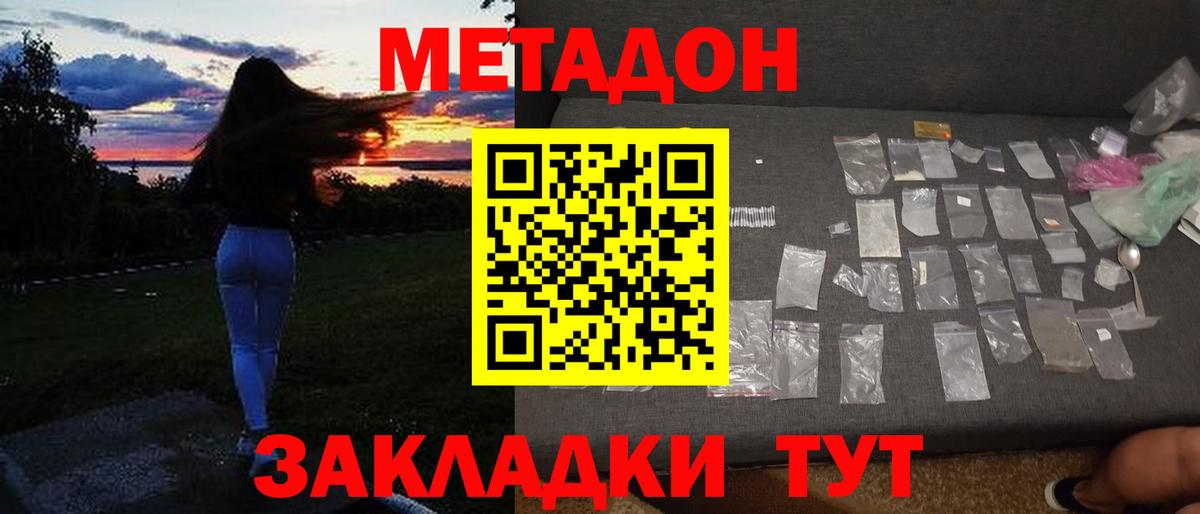 МЕТАДОН VHQ Новоуральск